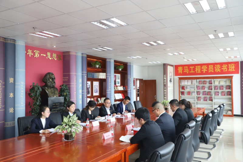 讀書學習沐初心 青馬書香致未來 &mdash;&mdash;青海省物產(chǎn)集團青馬學員開展讀書班活動