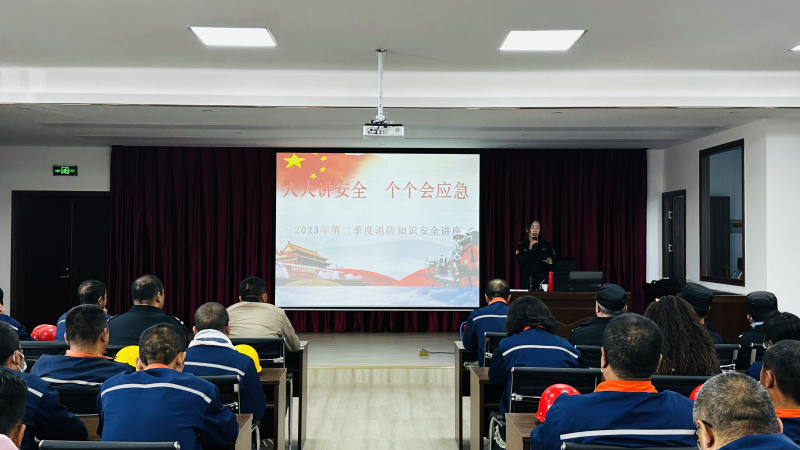 普及消防知識 提升實操能力 筑強安全庫區(qū) &mdash;&mdash;配送公司開展消防知識講座及火情應(yīng)急演練