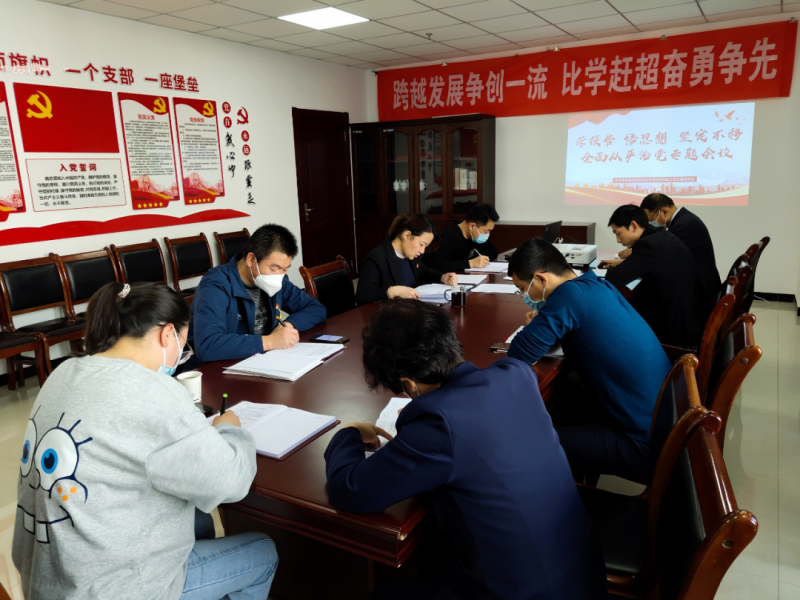 中共青海省臨空經(jīng)濟(jì)區(qū)開(kāi)發(fā)投資有限公司支部委員會(huì)召開(kāi)&ldquo;學(xué)報(bào)告 悟思想 堅(jiān)定不移全面從嚴(yán)治黨&rdquo;專(zhuān)題會(huì)議