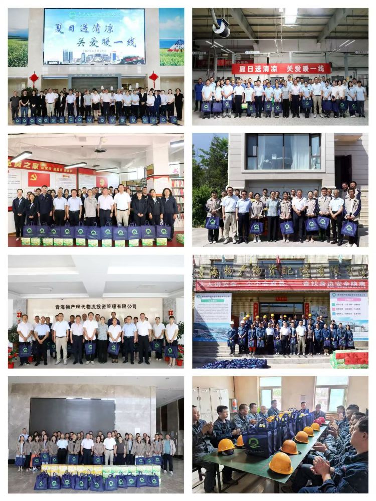 情系一線送清涼 關(guān)懷慰問(wèn)沁人心 &mdash;&mdash;省物產(chǎn)集團(tuán)開(kāi)展2025年送清涼活動(dòng)