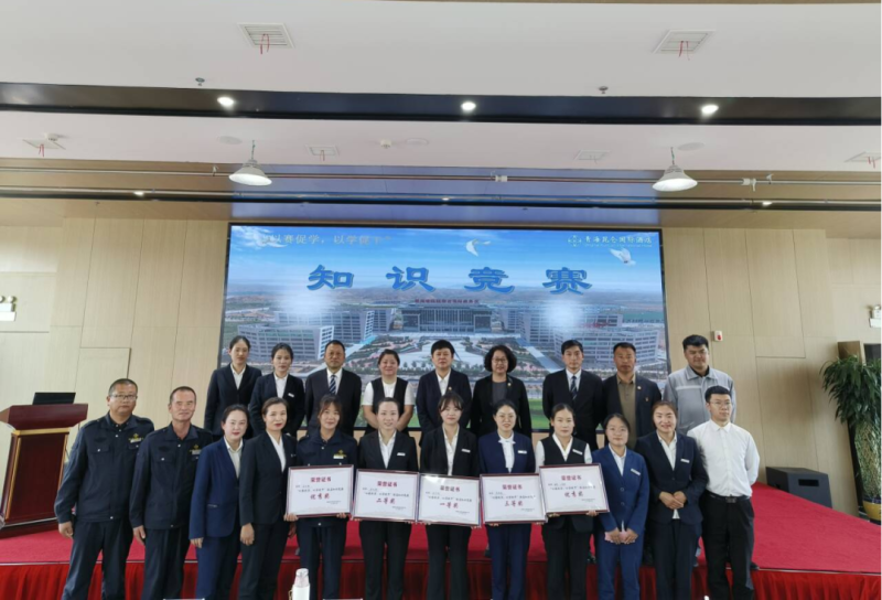 青海昆侖國(guó)際酒店開(kāi)展&ldquo;以賽促學(xué)，以學(xué)促干&rdquo;酒店知識(shí)競(jìng)賽