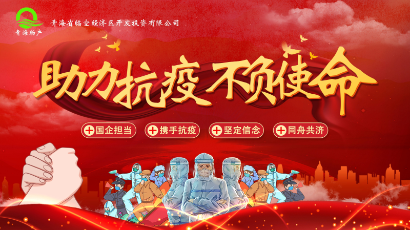 誠(chéng)摯待客一絲不茍，暖心抗&ldquo;疫&rdquo;共克時(shí)艱