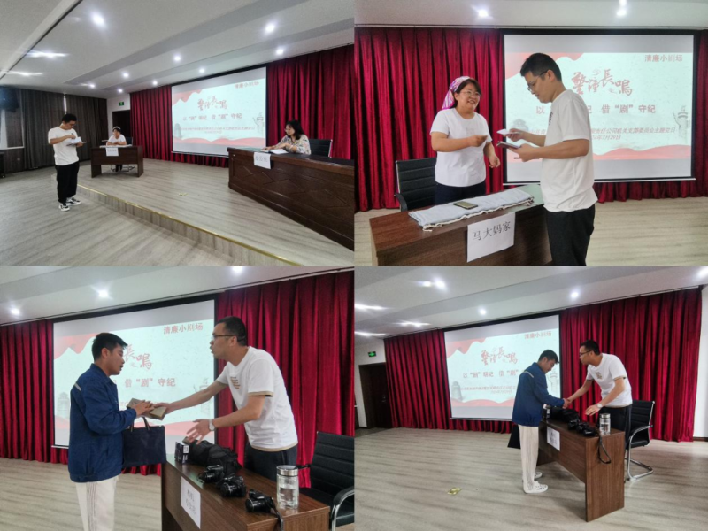 以&ldquo;劇&rdquo;明紀(jì)，借&ldquo;劇&rdquo;守紀(jì)&mdash;&mdash;物產(chǎn)配送公司機(jī)關(guān)黨支部開展主題黨日活動