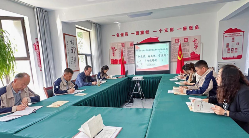 民爆公司黨支部開(kāi)展&ldquo;知敬畏、存戒懼、守底線&rdquo; 專題研討