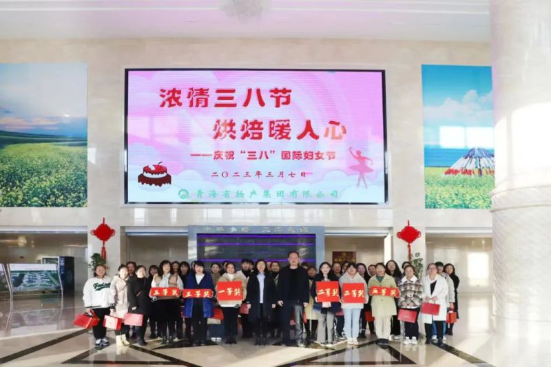 省物產(chǎn)集團(tuán)開展&ldquo;濃情三八節(jié) 烘焙暖人心&rdquo;&ldquo;三八&rdquo;國際勞動(dòng)?jì)D女節(jié)活動(dòng)