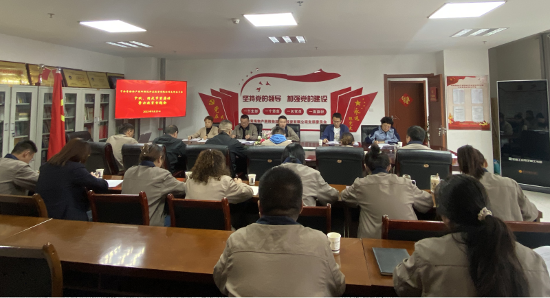 朝物開投公司黨支部召開中秋、國慶&ldquo;兩節(jié)&rdquo; 節(jié)前廉潔警示教育專題會(huì)