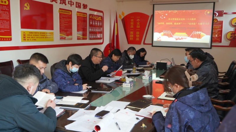 物產(chǎn)汽貿(mào)黨支部召開&ldquo;知學(xué)理、悟原理、踐真理&rdquo; &mdash;&mdash;黨章篇&rdquo;專題學(xué)習(xí)會(huì)