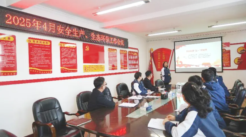 汽貿(mào)公司召開2025年4月份安全生產(chǎn)、生態(tài)環(huán)保 工作會(huì)議