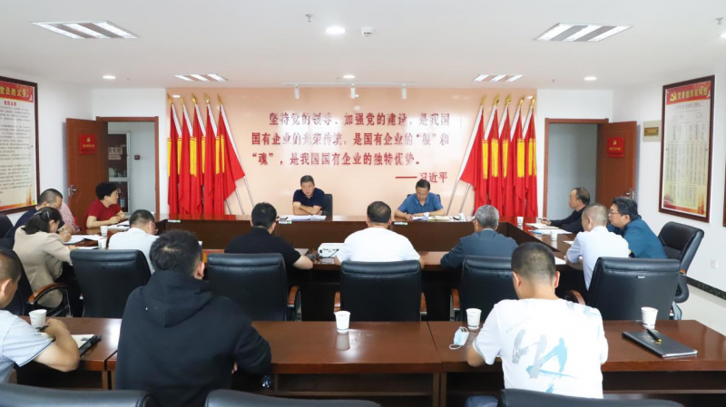 壓緊壓實(shí)安全責(zé)任 落實(shí)落細(xì)防范措施&mdash;&mdash;集團(tuán)安委會(huì)召開2022年第8次安全生產(chǎn)例會(huì)