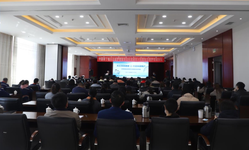 關注身體健康 共建和諧物產(chǎn) &mdash;&mdash;省物產(chǎn)集團開展健康知識專題培訓講座