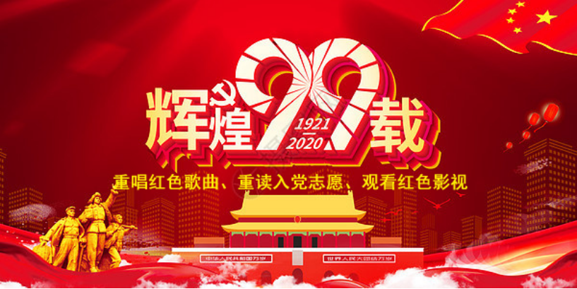 三建公司、現(xiàn)代物流公司黨支部開(kāi)展迎&ldquo;七一&rdquo;主題觀影活動(dòng)