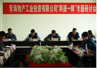 增強信心，發(fā)憤作為，努力在激烈的市場競爭中求生存謀發(fā)展