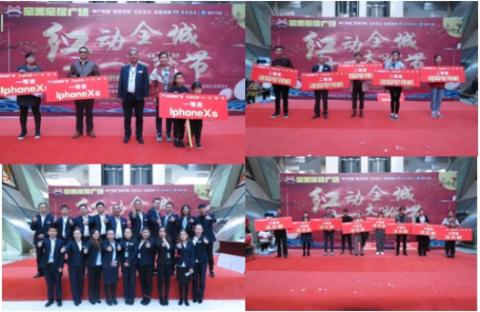 系家國情懷  聚家美力量  &ldquo;紅動(dòng)全城，十一大&lsquo;搶&rsquo;節(jié)&rdquo;促銷活動(dòng)成功舉辦