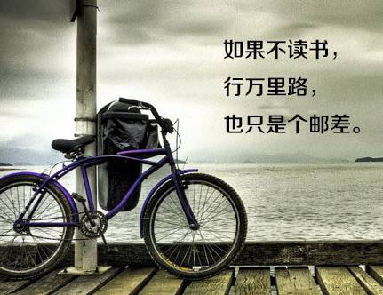 八張勵志圖片，獻(xiàn)給正在迷茫中的你