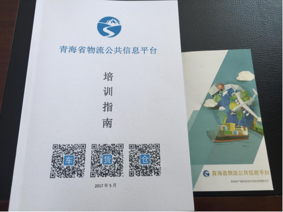 整合物流資源，打造綠色物流