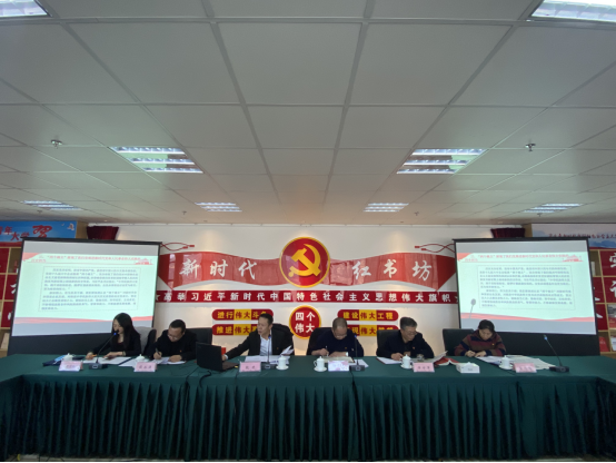 省三建公司、現代物流公司黨支部召開黨的十九屆六中全會專題研討會