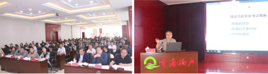 ――青物集團(tuán)黨委舉辦&ldquo;不忘初心、牢記使命&rdquo;主題教育