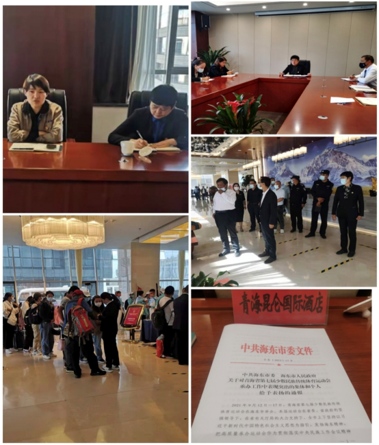 青海昆侖國際酒店獲海東市委、海東市人民政府表揚