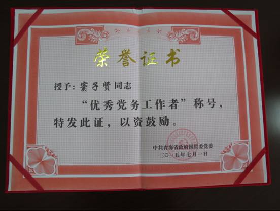 慶&ldquo;七一&rdquo;、學(xué)先進，在推動集團穩(wěn)健發(fā)展中建功立業(yè)